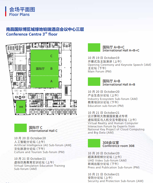 攻略来了！2019世界虚拟现实产业大会AR/MR参展指南 (南昌)