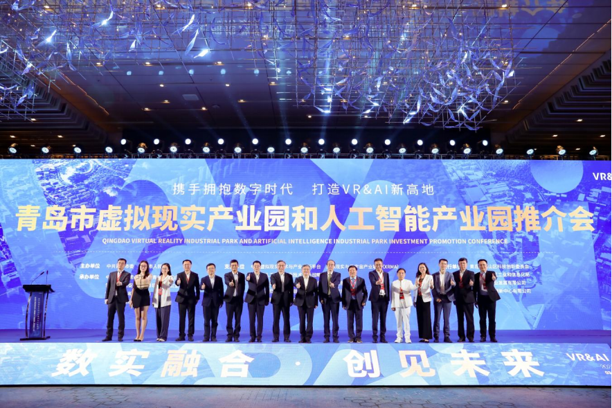 AR/VR快讯 | 青岛到深圳推介人工智能产业，现场签约16个项目