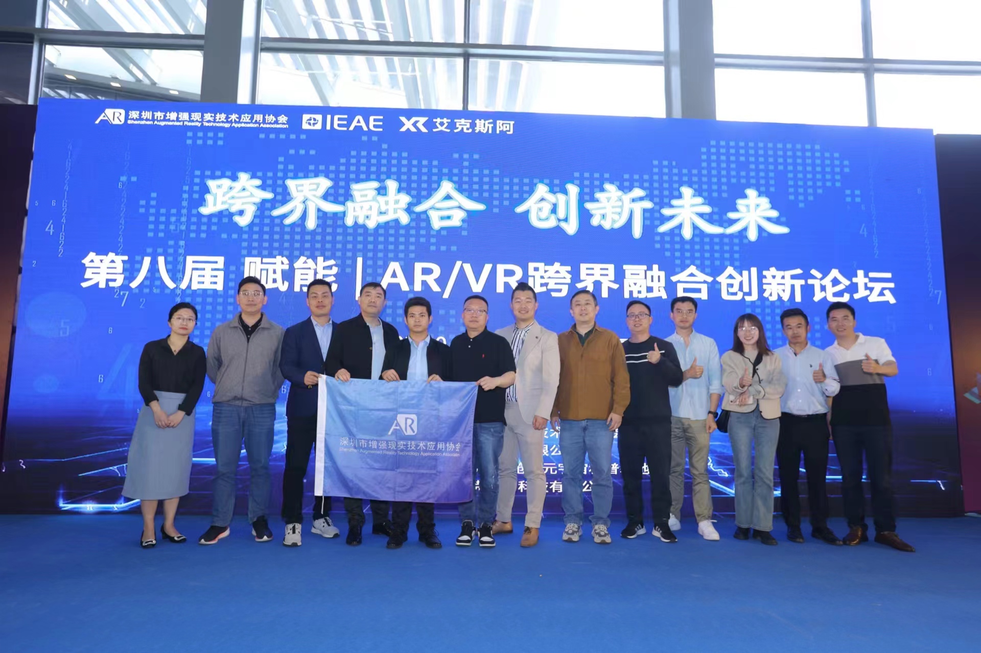 第八届赋能 | AR/VR跨界融合创新论坛在深圳成功举办