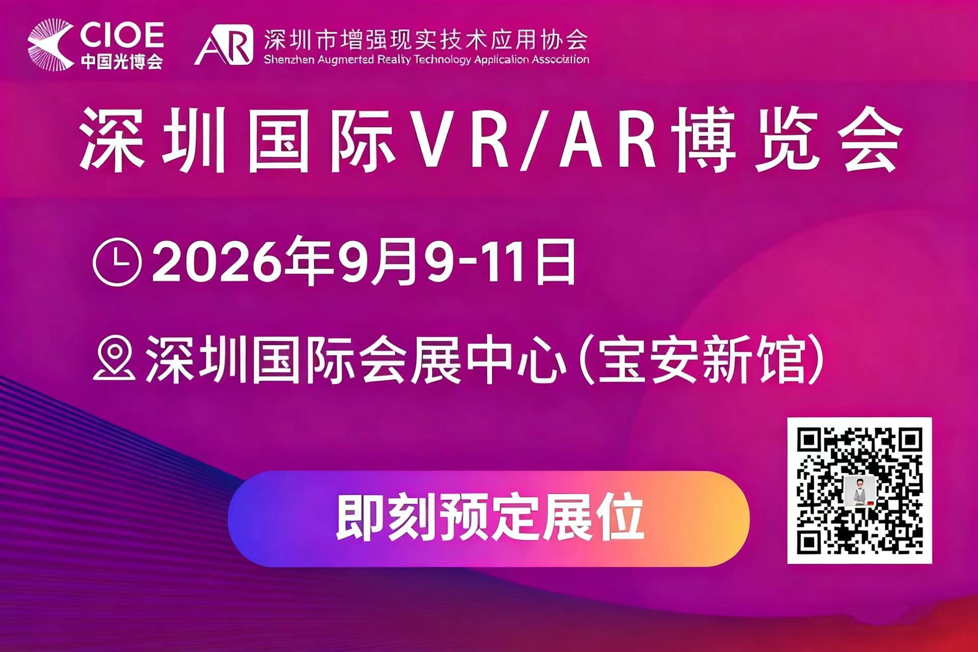 光博会预定